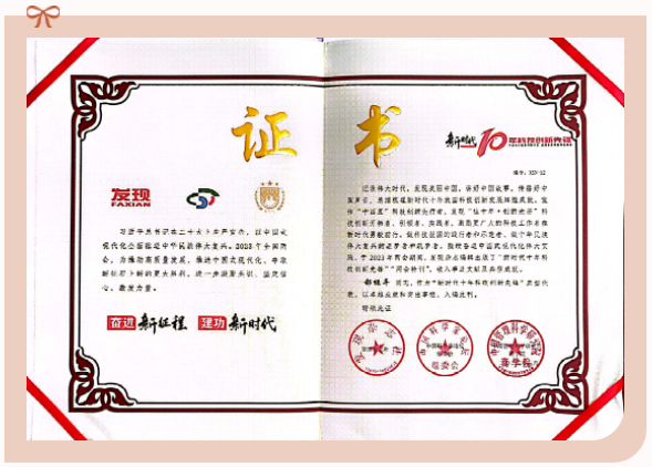 赛诺获制度立异“十佳”案例 - 昆明赛诺制药股份有限公司